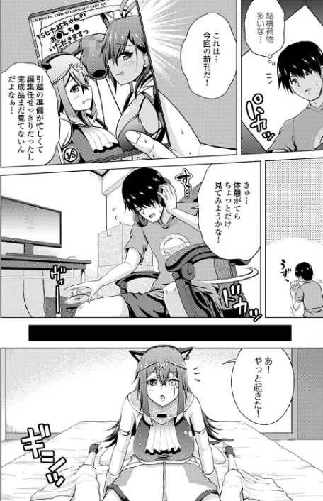 【エロ漫画】裏垢女子がやって来る!(単話)/2026-05-15発売 試し読みサンプル 4ページ目