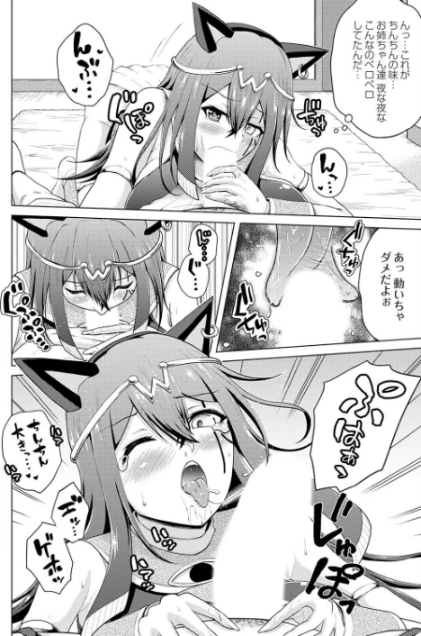 【エロ漫画】裏垢女子がやって来る!(単話)/2026-05-15発売 試し読みサンプル 6ページ目