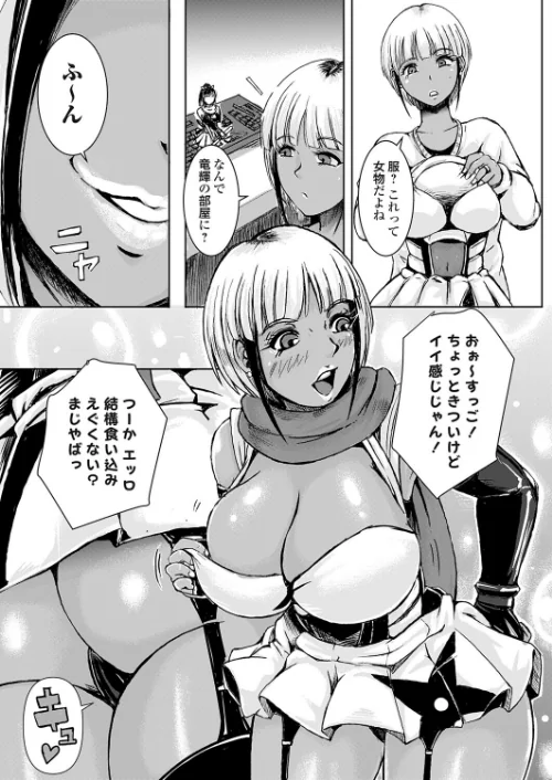 【エロ漫画】コス堕ちギャルママ(単話)/2026-05-15発売 試し読みサンプル 2ページ目