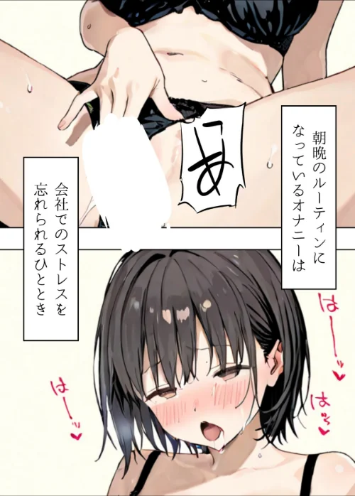 【エロ漫画】私は独りでシたいだけ〜自分で自分を慰めて何が悪いの？〜合冊リメイク版/2025-08-31発売 試し読みサンプル 9ページ目