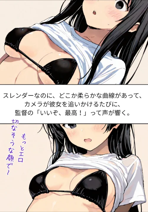 【エロ漫画】グラビアアイドルAV転身〜イメージビデオ撮影って聞いてきたのに【R指定合冊版】/2025-09-25発売 試し読みサンプル 15ページ目