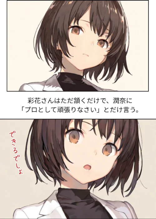【エロ漫画】グラビアアイドルAV転身〜イメージビデオ撮影って聞いてきたのに【R指定合冊版】/2025-09-25発売 試し読みサンプル 17ページ目