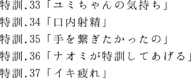 【エロ漫画】幼馴染しかできないHな特訓 合冊版/2026-05-01発売 試し読みサンプル 3ページ目