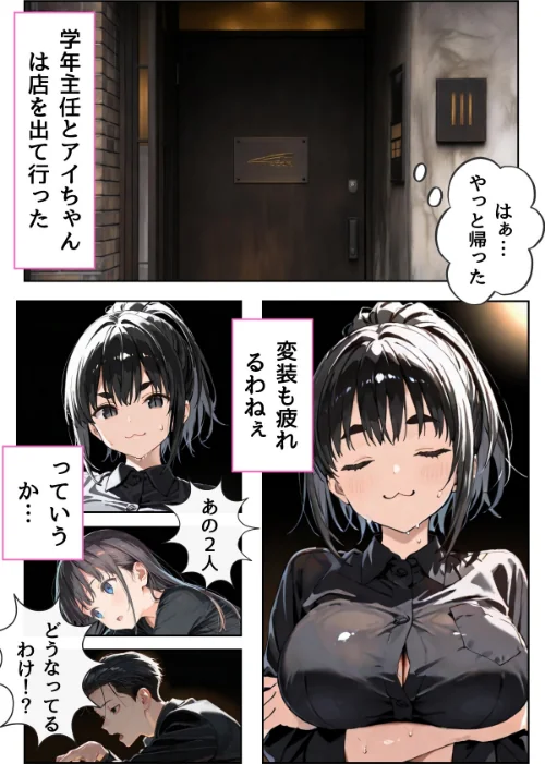 【エロ漫画】幼馴染しかできないHな特訓 合冊版/2026-05-01発売 試し読みサンプル 4ページ目