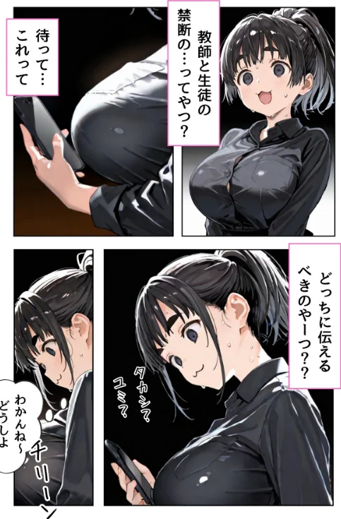 【エロ漫画】幼馴染しかできないHな特訓 合冊版/2026-05-01発売 試し読みサンプル 5ページ目