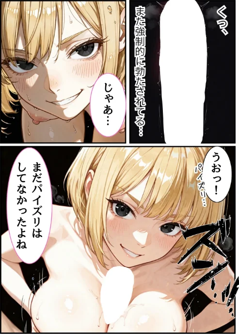 【エロ漫画】2050年、人間至上主義の俺がアンドロイド彼女に快楽堕ちした話(単話)/2026-05-16発売 試し読みサンプル 4ページ目