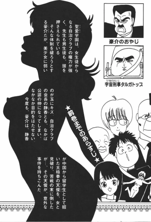 【エロ漫画】やるっきゃ騎士/2022-06-02発売 試し読みサンプル 5ページ目