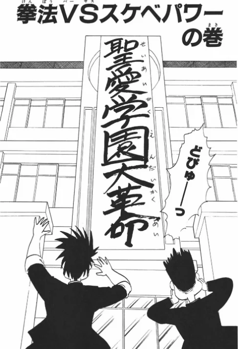 【エロ漫画】やるっきゃ騎士/2022-06-02発売 試し読みサンプル 8ページ目