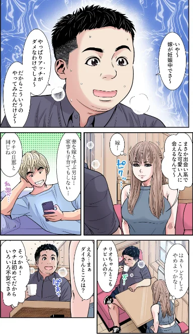 【エロ漫画】性活協同クラブー人妻たちの貪欲××漁りサークルー【フルカラー分冊版】(単話)/2026-05-20発売 試し読みサンプル 4ページ目