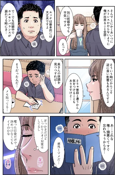 【エロ漫画】性活協同クラブー人妻たちの貪欲××漁りサークルー【フルカラー分冊版】(単話)/2026-05-20発売 試し読みサンプル 5ページ目