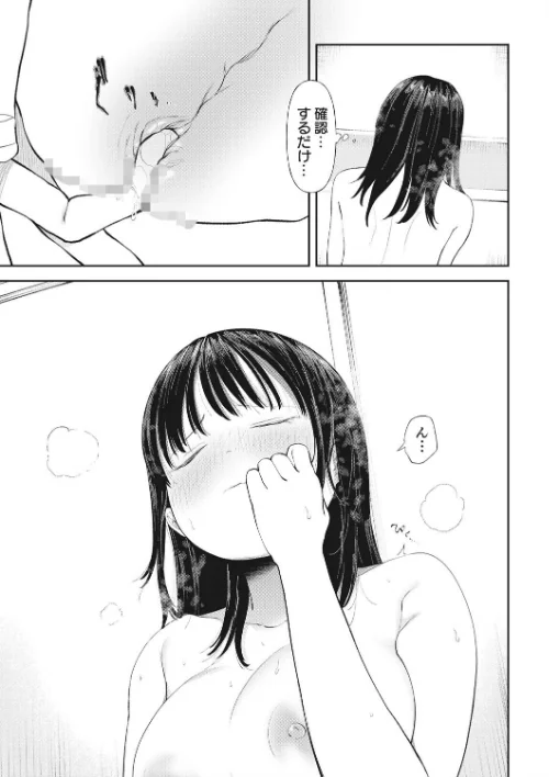 【エロ漫画】私、背徳セックスに溺れています。【18禁】/2021-07-22発売 試し読みサンプル 9ページ目