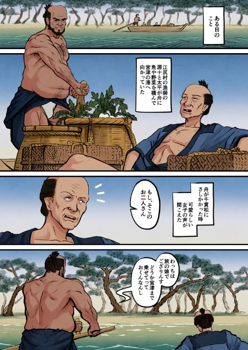 【エロ漫画】日本昔エロばなし【18禁】(単話)/2023-06-17発売 試し読みサンプル 4ページ目