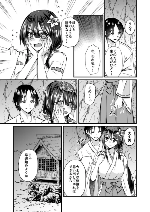 【エロ漫画】【電子単行本】私のナカで成仏なさい！/2023-12-02発売 試し読みサンプル 13ページ目