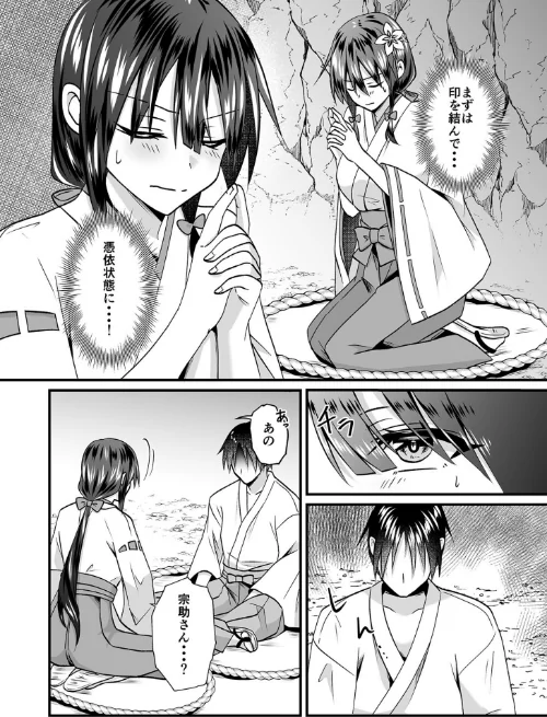 【エロ漫画】【電子単行本】私のナカで成仏なさい！/2023-12-02発売 試し読みサンプル 14ページ目