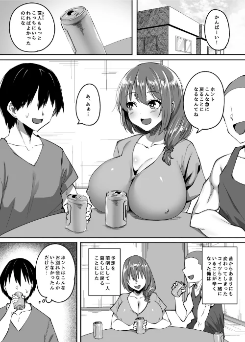 【エロ漫画】僕の知らないところで幼馴染たちは…（単話）/2024-02-17発売 試し読みサンプル 3ページ目