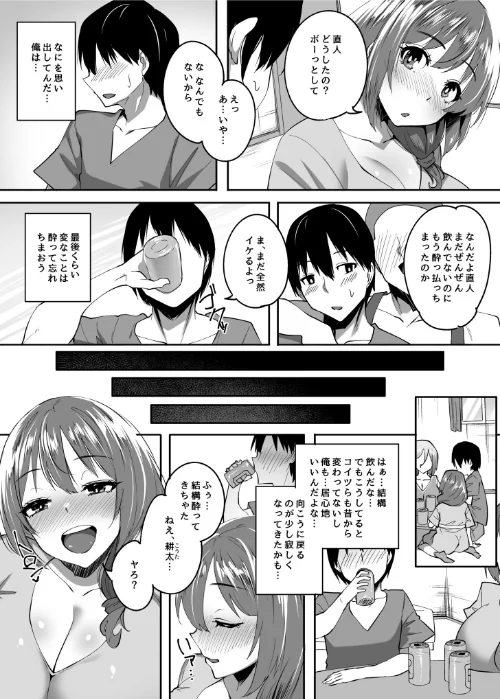 【エロ漫画】僕の知らないところで幼馴染たちは…（単話）/2024-02-17発売 試し読みサンプル 5ページ目