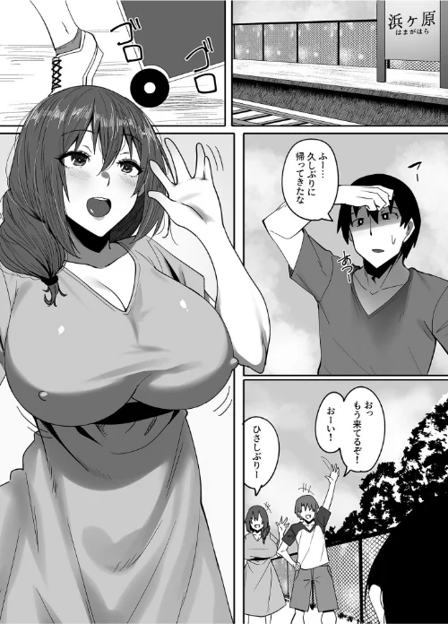 【エロ漫画】僕の知らないところで幼馴染たちは…/2024-05-03発売 試し読みサンプル 4ページ目