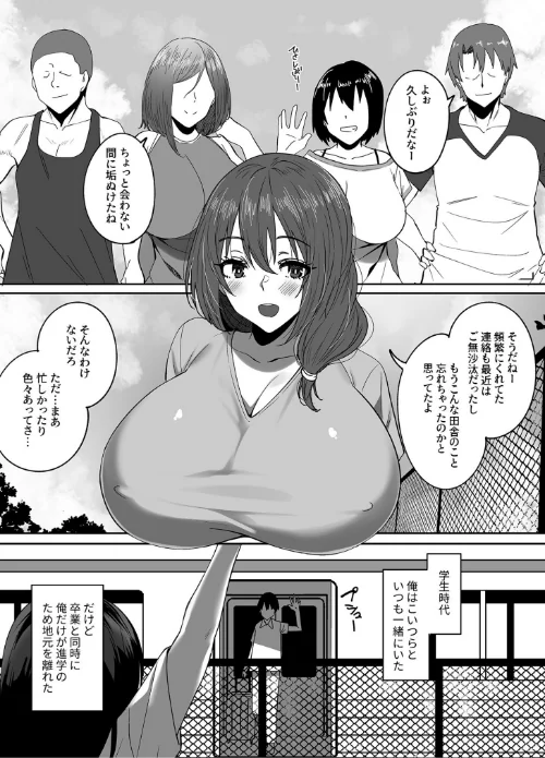 【エロ漫画】僕の知らないところで幼馴染たちは…/2024-05-03発売 試し読みサンプル 5ページ目