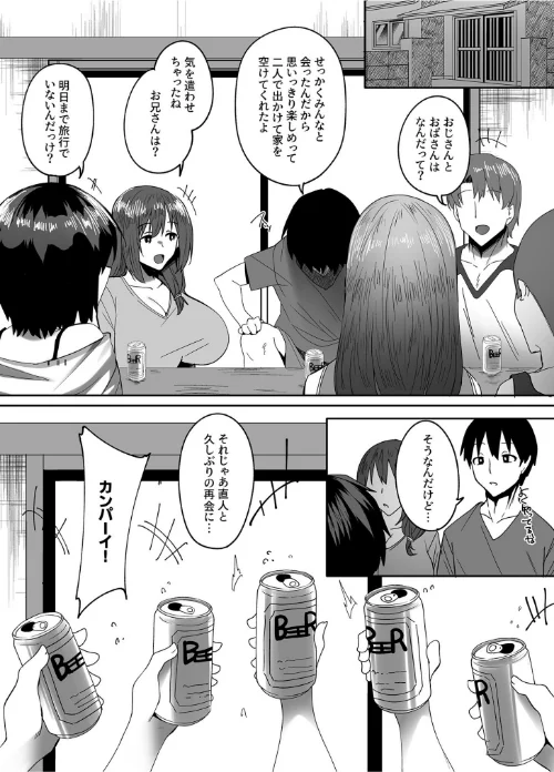 【エロ漫画】僕の知らないところで幼馴染たちは…/2024-05-03発売 試し読みサンプル 7ページ目