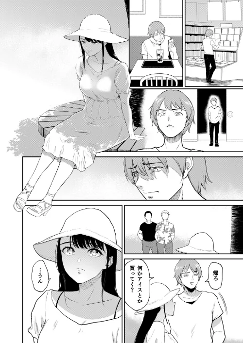 【エロ漫画】いいなりっ娘/2024-07-19発売 試し読みサンプル 8ページ目