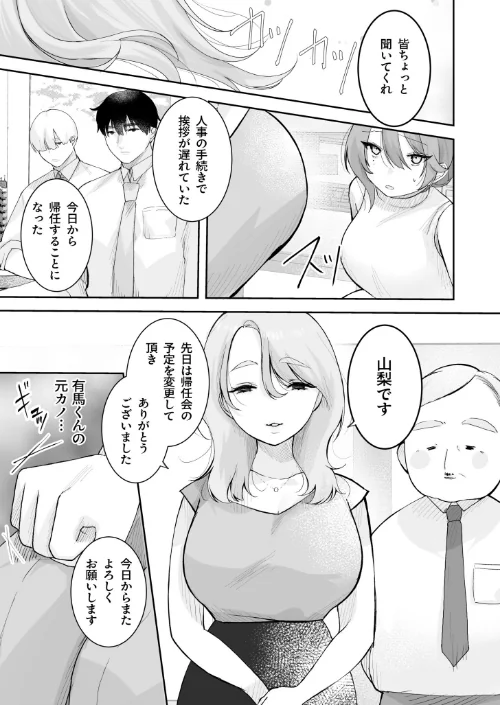 【エロ漫画】いじめたい。〜俺は女上司に嫌われている〜(単話)/2025-01-18発売 試し読みサンプル 5ページ目