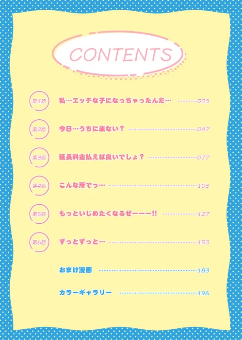 【エロ漫画】1X才/2025-02-01発売 試し読みサンプル 2ページ目