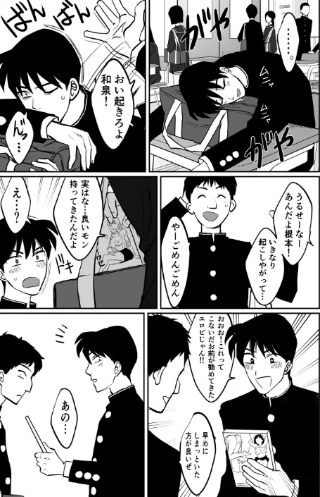 【エロ漫画】1X才/2025-02-01発売 試し読みサンプル 14ページ目