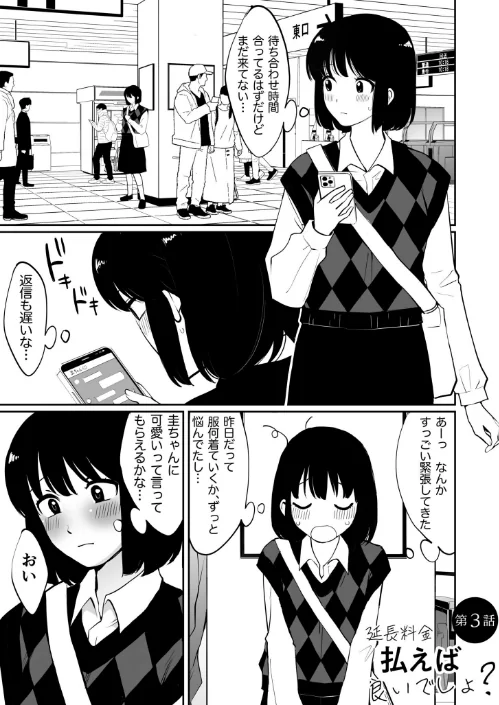 【エロ漫画】1X才/2025-02-01発売 試し読みサンプル 15ページ目