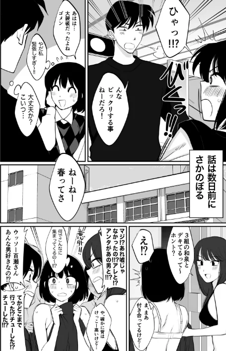 【エロ漫画】1X才/2025-02-01発売 試し読みサンプル 16ページ目