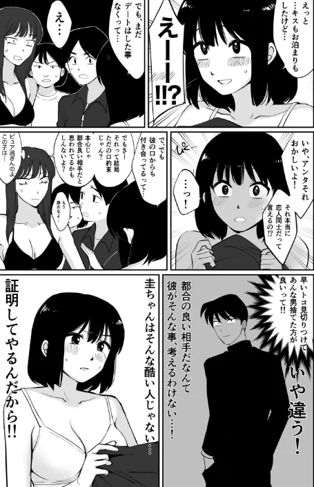 【エロ漫画】1X才/2025-02-01発売 試し読みサンプル 17ページ目