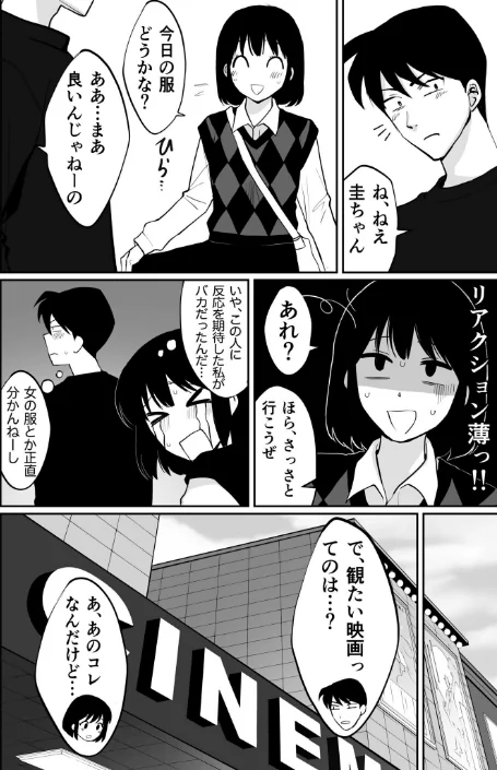 【エロ漫画】1X才/2025-02-01発売 試し読みサンプル 18ページ目