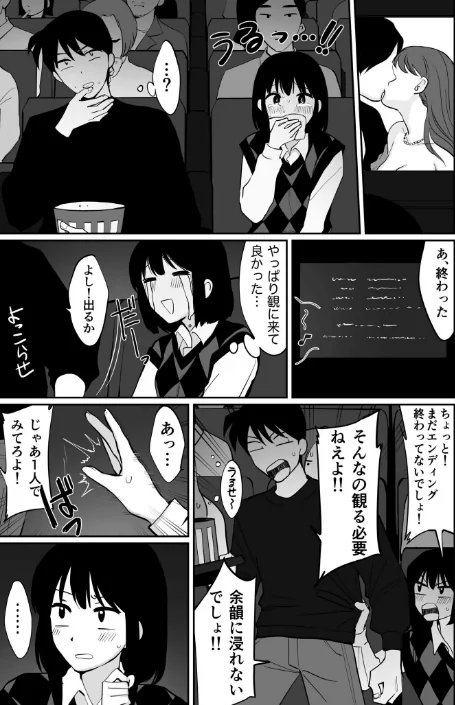 【エロ漫画】1X才/2025-02-01発売 試し読みサンプル 19ページ目