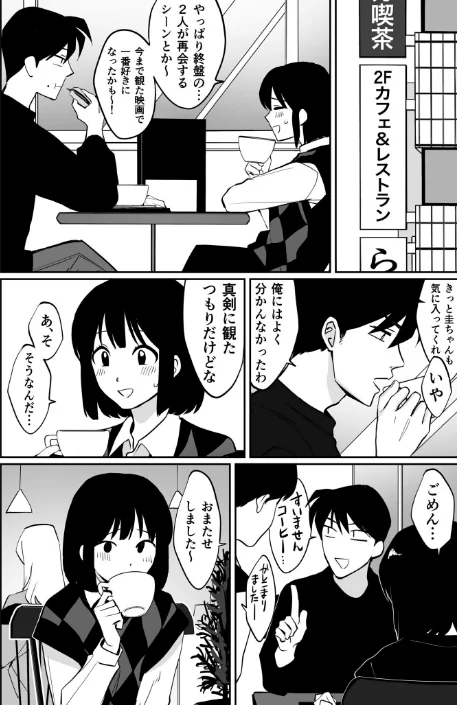 【エロ漫画】1X才/2025-02-01発売 試し読みサンプル 20ページ目