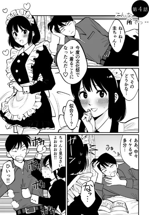【エロ漫画】1X才/2025-02-01発売 試し読みサンプル 21ページ目