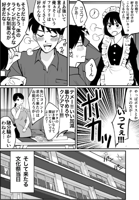 【エロ漫画】1X才/2025-02-01発売 試し読みサンプル 22ページ目