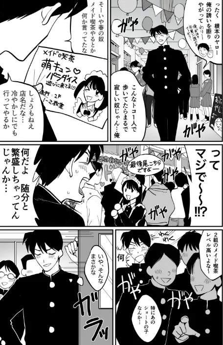 【エロ漫画】1X才/2025-02-01発売 試し読みサンプル 23ページ目