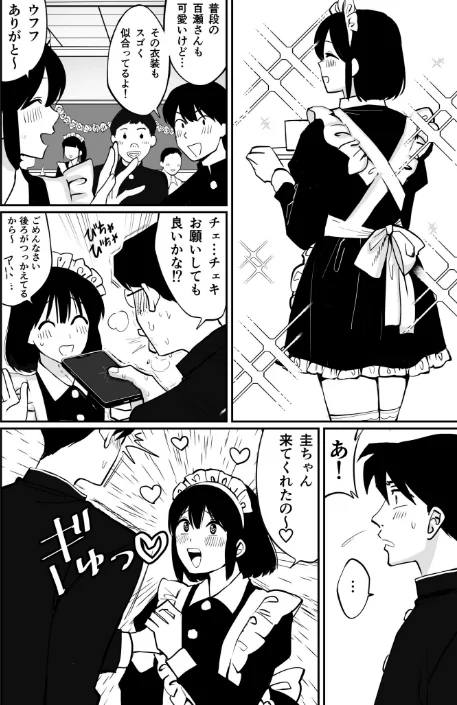 【エロ漫画】1X才/2025-02-01発売 試し読みサンプル 24ページ目