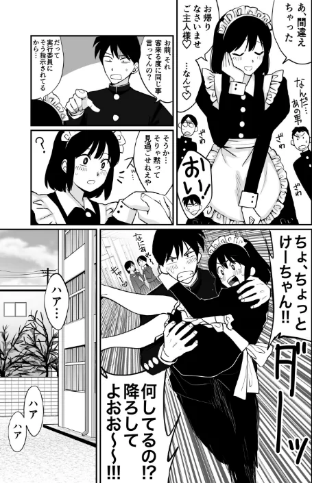 【エロ漫画】1X才/2025-02-01発売 試し読みサンプル 25ページ目