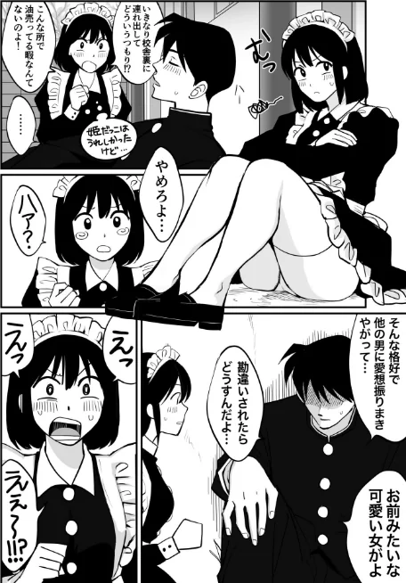 【エロ漫画】1X才/2025-02-01発売 試し読みサンプル 26ページ目