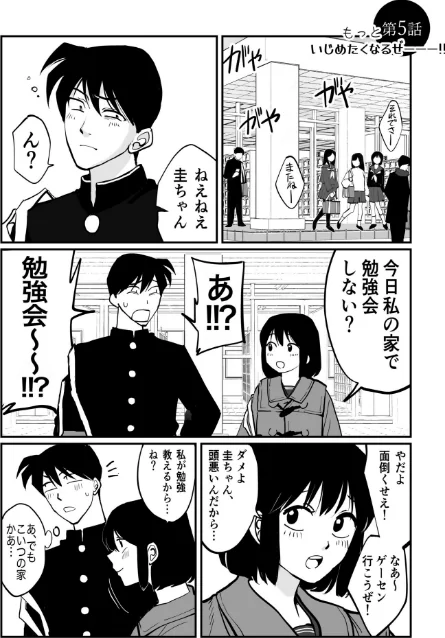 【エロ漫画】1X才/2025-02-01発売 試し読みサンプル 27ページ目