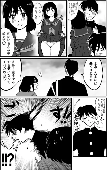 【エロ漫画】1X才/2025-02-01発売 試し読みサンプル 28ページ目