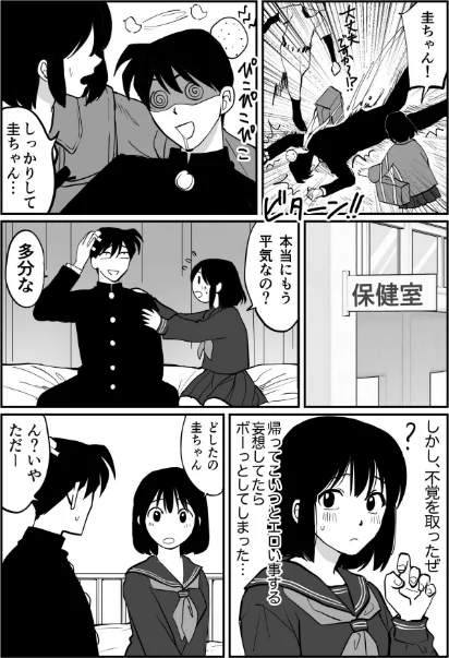 【エロ漫画】1X才/2025-02-01発売 試し読みサンプル 29ページ目