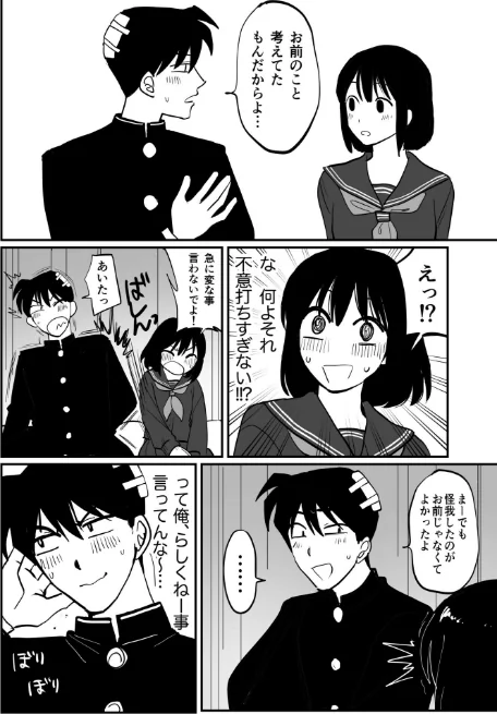 【エロ漫画】1X才/2025-02-01発売 試し読みサンプル 30ページ目