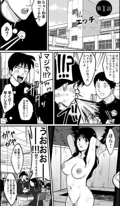 【エロ漫画】1X才/2025-02-01発売 試し読みサンプル 4ページ目
