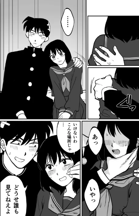【エロ漫画】1X才/2025-02-01発売 試し読みサンプル 32ページ目