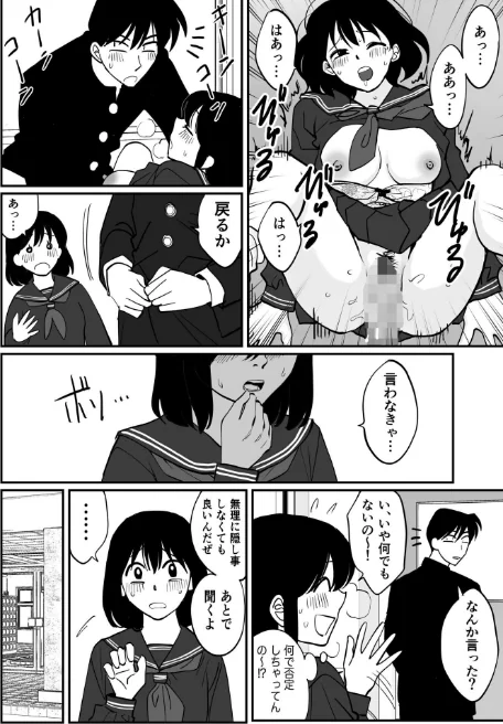 【エロ漫画】1X才/2025-02-01発売 試し読みサンプル 36ページ目
