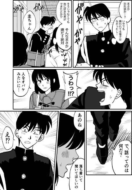 【エロ漫画】1X才/2025-02-01発売 試し読みサンプル 37ページ目