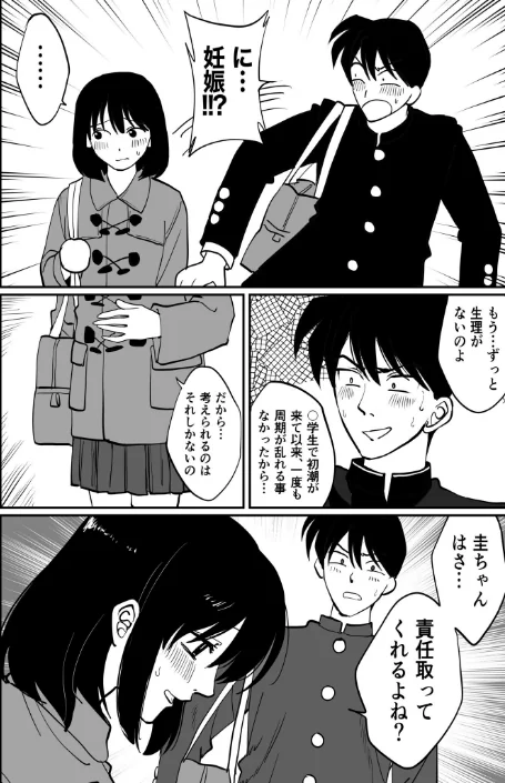 【エロ漫画】1X才/2025-02-01発売 試し読みサンプル 38ページ目