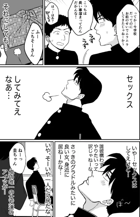 【エロ漫画】1X才/2025-02-01発売 試し読みサンプル 5ページ目