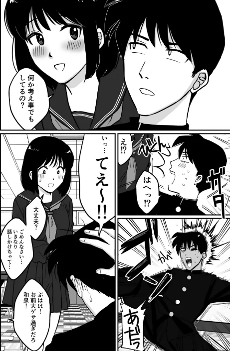 【エロ漫画】1X才/2025-02-01発売 試し読みサンプル 6ページ目